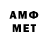 Первитин Декстрометамфетамин 99.9% An B