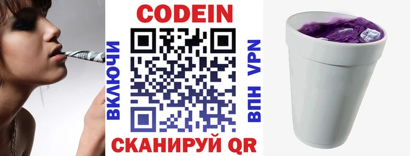 Codein Purple Drank  мега ссылки  Сольцы  магазин продажи наркотиков 