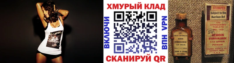 ГЕРОИН белый  Сольцы 