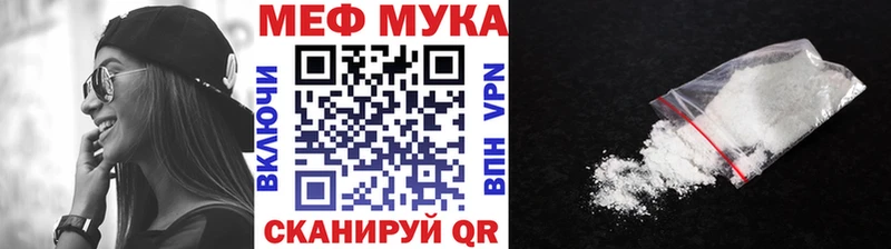 МЕФ мука  Сольцы 