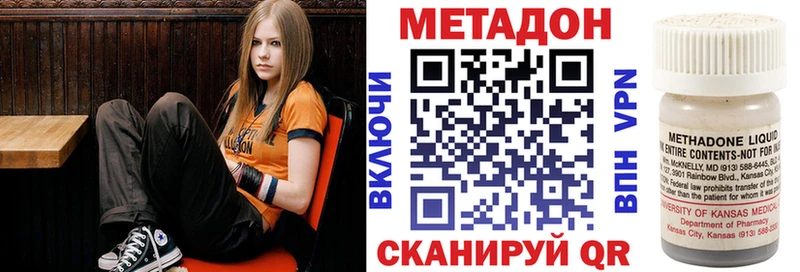 Метадон methadone  MEGA зеркало  Сольцы 